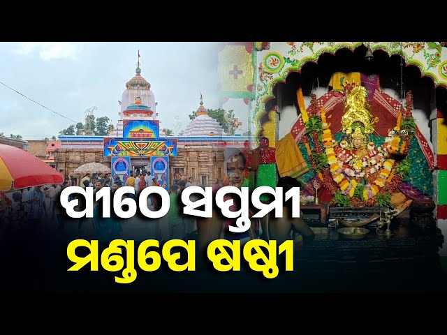ସବୁଠି-ଆରମ୍ଭ-ହୋଇଯାଇଛି-ମହାଯଜ୍ଞ,-ଉତ୍ସବ-ମୁଖର-ମା-ବିରଜାଙ୍କ-ପୀଠ-||-knews-odisha