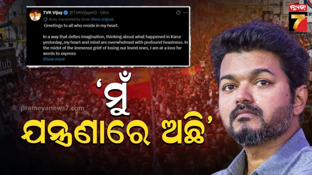 କୁରର୍‌-ଦଳାଚକଟା-ପରେ-ସାମ୍ନାକୁ-ଆସିଲା-ଅଭିନେତାଙ୍କ-ପ୍ରଥମ-ପ୍ରତିକ୍ରିୟା,-କହିଲେ-ମୋ-ହୃଦୟ-ଭାଙ୍ଗିଯାଇଛି…