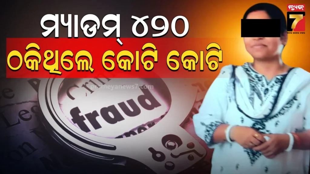 କ୍ୟାବ୍‌-ଡ୍ରାଇଭରଙ୍କ-ମୃତ୍ୟୁ-ଘଟଣାରେ-ନୂଆ-ମୋଡ଼,-ଏହି-ମ୍ୟାଡ୍‌ମଙ୍କ-ପାଇଁ-ଅପହରଣ-ପରେ-କରିଥିଲେ-ଆତ୍ମହତ୍ୟା