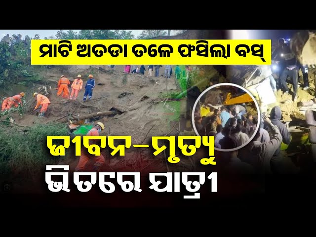 ମୃତ୍ୟୁର-ଆଁ-ଭିତରୁ-ଜୀବନ-ବଞ୍ଚାଇବାକୁ-ଜୋରଦାର-ଉଦ୍ୟମ,-ମୃତ୍ୟୁ-ସଂଖ୍ୟା-୧୮-ଛୁଇଁଲା-!-||-knews-odisha