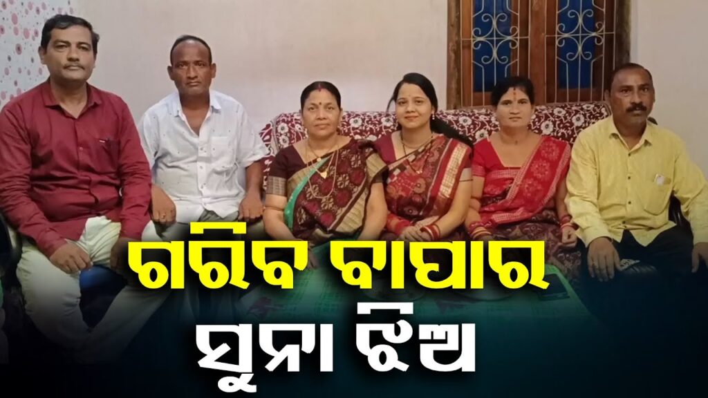 ଭୁଲିଆସିକୁଆଁ-ଗାଁର-ପ୍ରଥମ-ମହିଳା-ଓଏଏସ୍-ଚଞ୍ଚଳା-ମେହେର-||-knews-odisha