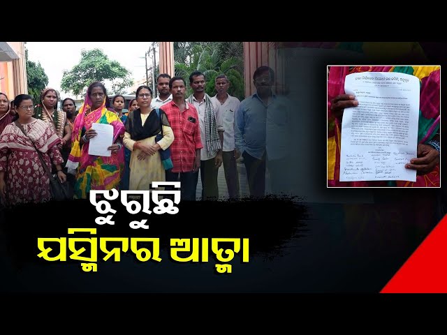 ନାବାଳିକାକୁ-ନ୍ୟାୟ-ଦେବାକୁ-ଦାବି-ଜୋର୍-ଧରିଲା,-ନହେଲେ-ବଡ଼-ଆନ୍ଦୋଳନ-ହେବ-||knews-odisha