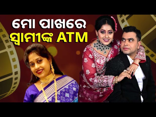 ଗଜଲକ୍ଷ୍ମୀ-ପୂଜାରେ-ମୋ-ସ୍ବାମୀ-ମତେ-୧୦-ଲକ୍ଷର-ସୁନା-କିନେଇ-ଦେଲେ-!-ଅଭିନେତ୍ରୀ-ରାଲି-ନନ୍ଦ-||-knews-odisha