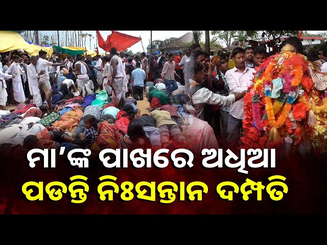 ମା’-ସୁନାଦେଈଙ୍କ-ଛତର-ଯାତ୍ରା-ନହେବା-ଯାଏଁ-ନୂଆଧାନ-ସ୍ପର୍ଶ-କରନ୍ତି-ନାହିଁ-ଭକ୍ତ-||-knews-odisha