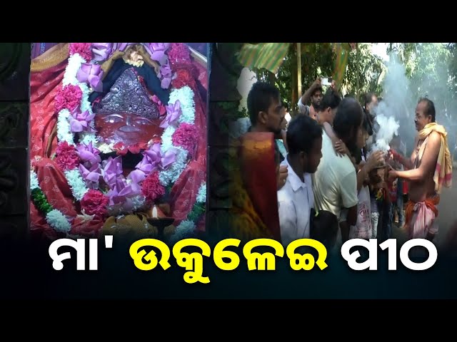 ଏଠି-ବିଶ୍ୱାସ-ଆଗରେ-ହାର-ମାନିଛି-ଚିକିତ୍ସା-ବିଜ୍ଞାନ-||-knews-odisha
