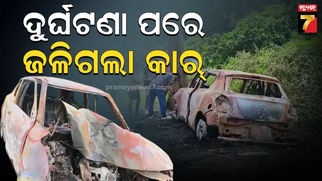 ଚଳନ୍ତା-କାର୍‌ର-ଫାଟିଲା-ଚକ-:-ସମ୍ପୂର୍ଣ୍ଣ-ଜଳିଗଲା-ଗାଡ଼ି,-ବଞ୍ଚିଗଲେ-ଚାଳକ