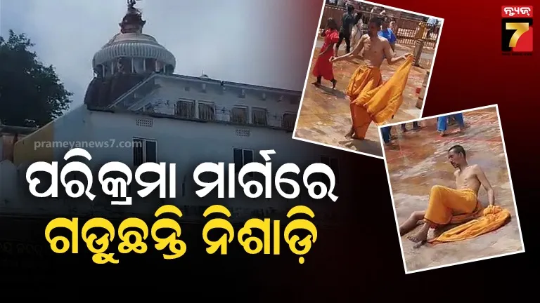 ଶ୍ରୀମନ୍ଦିର-ପରିକ୍ରମା-ମାର୍ଗରେ-ନିଶାଖୋରଙ୍କ-ଉତ୍ପାତ-:-ଖୁଲମଖୁଲା-ନିଶା-ସେବନ-କରି-ଶ୍ରଦ୍ଧାଳୁଙ୍କୁ-ଦୁର୍ବ୍ୟବହାର