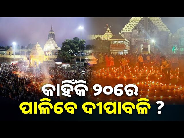 ରାଧା-ରମଣ-ପଞ୍ଜିକାର-ତଥା-ଗଣକ-ସଞ୍ଜୟ-କୁମାର-ଶତପଥୀଙ୍କ-ଯୁକ୍ତି-||-knews-odisha