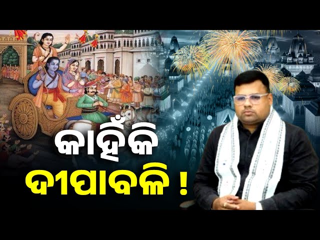 ଆମ-ସଂସ୍କୃତି-ଆମ-ପରମ୍ପରା-ରେ-ହୁଏ-ବାର-ମାସରେ-ତେର-ପର୍ବ-||-knews-odisha