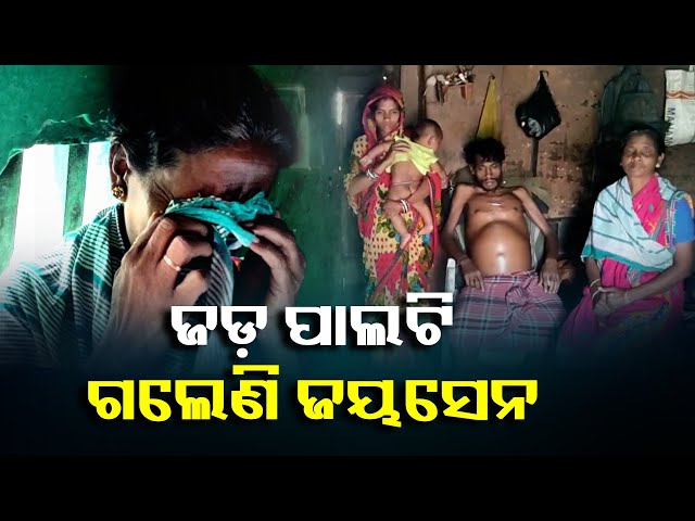 କିଡନୀ-ଲିଭର-ସବୁ-ଖରାପ,-ପ୍ଲାଷ୍ଟିକ-ଚେୟାରରେ-ବସି-ଅନିଦ୍ରାରେ-କଟୁଛି-ରାତି-||-knews-odisha