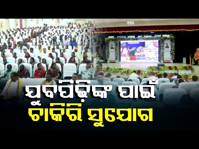 ୧୦୦-କୋଟିର-ଆକ୍ଵା-ପାର୍କ-ଶିଳାନ୍ୟାସ-କଲେ-ପ୍ରଧାନମନ୍ତ୍ରୀ-||-knews-odisha