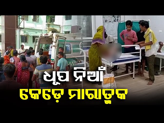 ବାଣ-ବିସ୍ଫୋରଣ-ହୋଇ-ଗୁରୁତର-ହେଲେ-ମା’-ପୁଅ,-କଟକ-ହସ୍ପିଟାଲକୁ-ସ୍ଥାନାନ୍ତର-||-knews-odisha