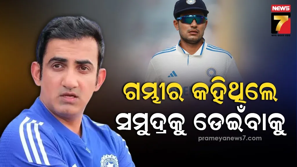 ଭୁବନେଶ୍ବରରେ-ନୂଆପଡ଼ାର-ବିଜେପି-ନେତା-ପ୍ରସନ୍ନ-ପାଢୀ,-କହିଲେ-ମୁଁ-ପ୍ରାର୍ଥୀ-ପାଇଁ-ଆଶା-ରଖିଛି…