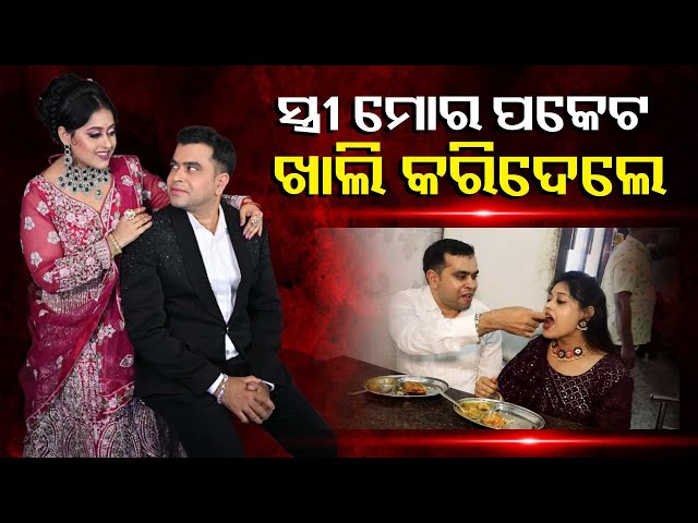 ସ୍ୱାମୀ-ମୋର-ବହୁତ-ହ୍ୟାଣ୍ଡସମ।ମୋ-ସ୍ୱାମୀ-ଙ୍କୁ-କେହି-ନଜର-ପକେଇପାରିବେନି।ସେ-ଖାଲି-ମୋର।ଅଭିନେତ୍ରୀ-ରାଲି-ନନ୍ଦ