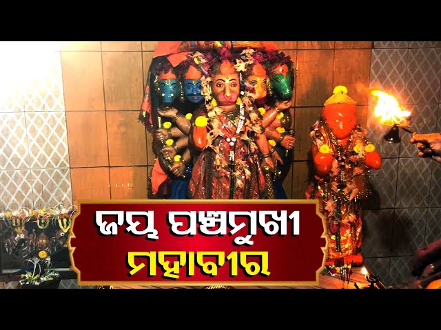 ଏହି-ଦିବ୍ୟ-ଆଳତି-ଦର୍ଶନ-କରନ୍ତୁ-ଯାହା-ମାନସିକ-କରିବେ-ତାହା-ତାହା-ପାଇବେ-||-knews-odisha