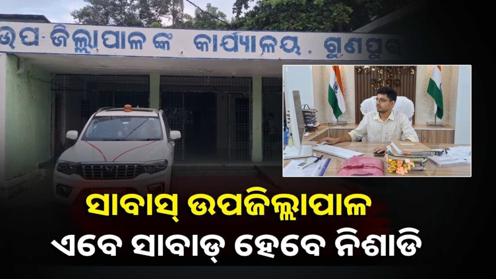 ମଦ୍ୟପାନ-କଲେ-ଦୃଢ଼-କାର୍ଯ୍ୟାନୁଷ୍ଠାନ,-ମଦୁଆଙ୍କୁ-ସାବାଡ-ପାଇଁ-ଯୁବ-iasଙ୍କ-କଡା-ପଦକ୍ଷେପ-||-knews-odisha