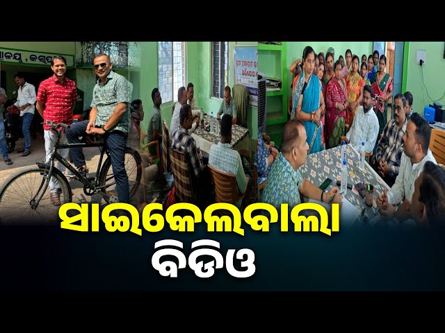 ସୋନପୁର-ବ୍ଲକର-ବିଡିଓ-ସଂଜୀବ-କୁମାର-ସାହୁଙ୍କୁ-ନେଇ-କାହିଁକି-ଏତେ-ଚର୍ଚ୍ଚା-?-||-knews-odisha