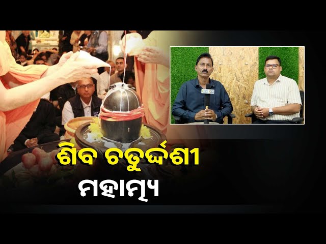 ଭିନ୍ନ-ଦିନରେ-ଭିନ୍ନ-ଠାକୁର-ଙ୍କୁ-ପୂଜା-କରାଯାଉଥିବା-ବେଳେ-ପ୍ରତି-ମାସ-ଵିଷ୍ଣୁ-ଓ-ଶିବଙ୍କ-ସ୍ୱତନ୍ତ୍ର-ପୂଜା-ହୁଏ