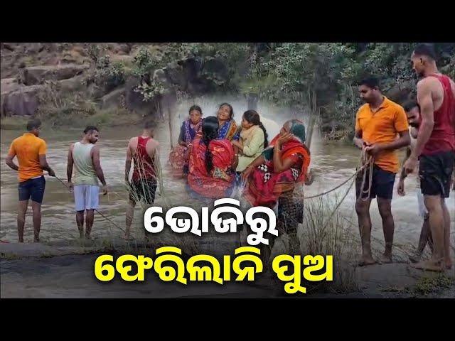 ବଣଭୋଜି-କରିବାକୁ-ଯାଇଥିଲେ-ସାଙ୍ଗମାନେ,-ଜଣେ-କିନ୍ତୁ-ଅଘଟଣର-ଶିକାର-ହେଲା-||-knews-odisha