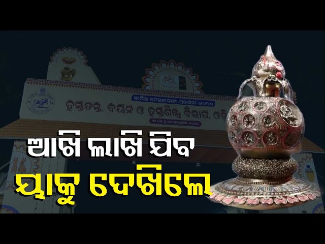 ଭୁବନେଶ୍ବରରେ-ଟେରାକୋଟା-ପ୍ରଦର୍ଶନୀର-ବଡ଼-ଆକର୍ଷଣ-ସେରାମିକ-ଓ-ମାଟି-ଗଣେଶ-||-knews-odisha