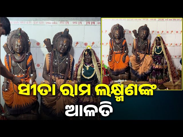 ଏହି-ଆଳତି-ଦର୍ଶନ-କରନ୍ତୁ-ଆଜି-ଠାରୁ-ଘରକୁ-ଧନ-ଆସିବ-||-knews-odisha