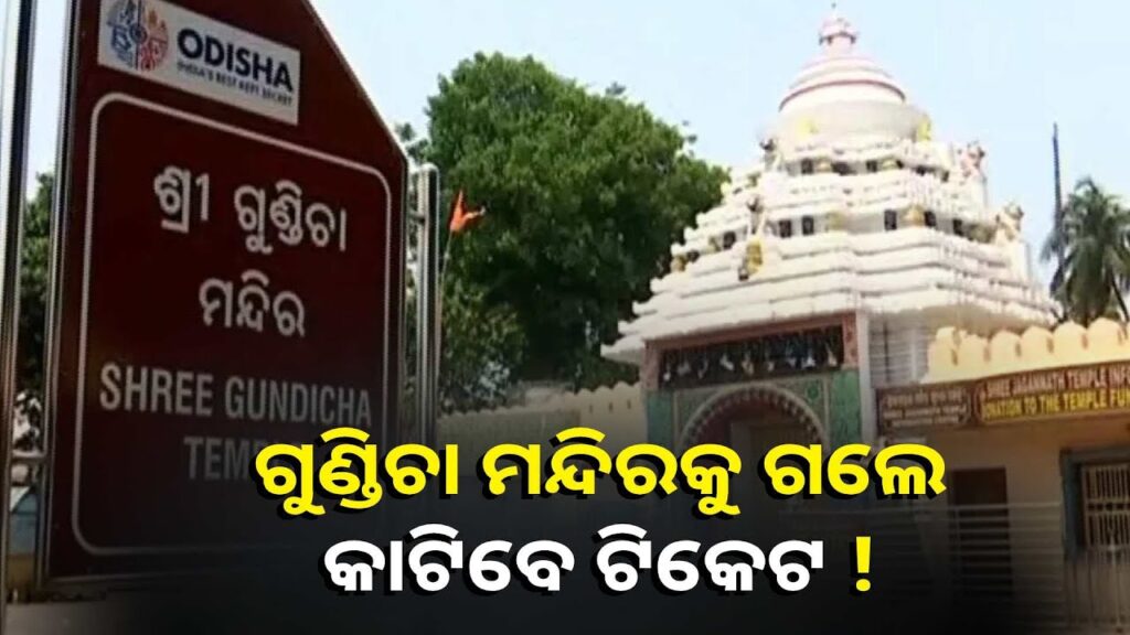 ଡିସେମ୍ବର-ଶେଷ-ସୁଦ୍ଧା-ସରିବ-ଶ୍ରୀଜଗନ୍ନାଥ-ବଲ୍ଲଭ-ପିଲଗ୍ରୀମ୍-ସେଣ୍ଟର-କାମ||knews-odisha