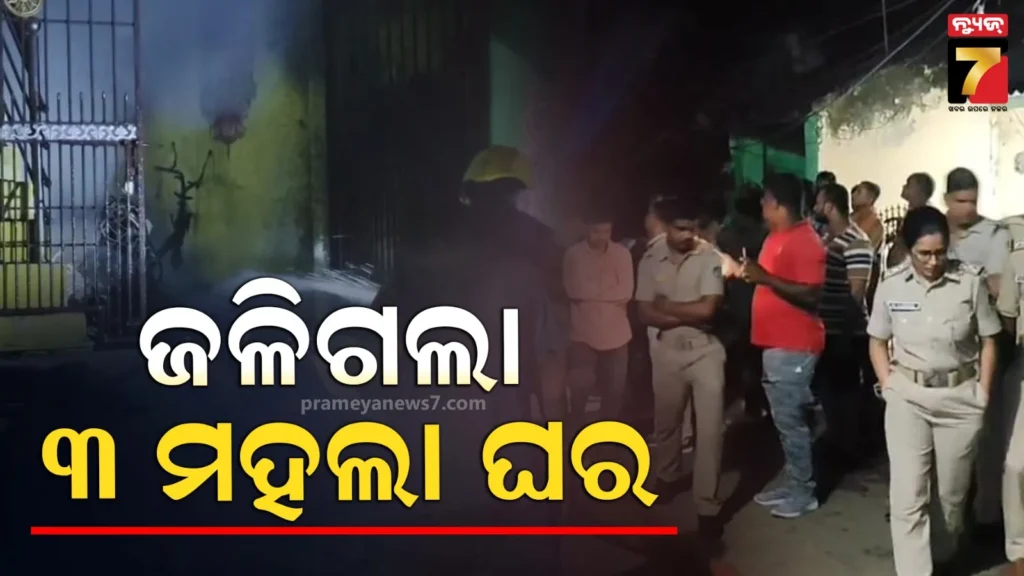 ଇଭି-ବାଇକ୍‌-ବ୍ୟାଟେରୀ-ଚାର୍ଜରୁ-ଅଗ୍ନିକାଣ୍ଡ,-ନିଆଁରେ-ଜଳିଗଲା-ତିନି-ମହଲା-ଘର