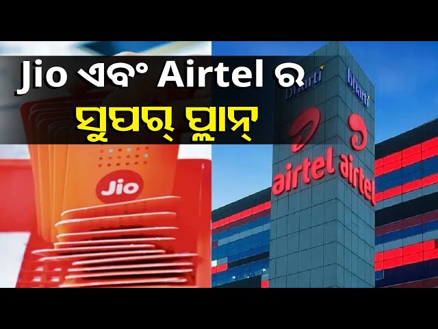 ଫ୍ରି-netflix-ସବସ୍କ୍ରିପସନ୍-ଦେଉଛନ୍ତି-ଜିଓ-ଏବଂ-ଏୟାରଟେଲ୍,-ଏବେ-ମାଗଣାରେ-ଦେଖିପାରିବେ-ନିଜ-ପ୍ରିୟ-ସୋ’