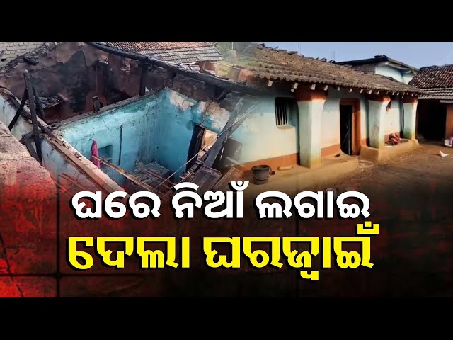 ଏମିତି-କଣ-ଘଟିଲା-କେଜାଣି-ଶ୍ବଶୁର-ଘରକୁ-ଚାଳି-ଦେଲା-ଜ୍ବାଇଁ-||-knews-odisha