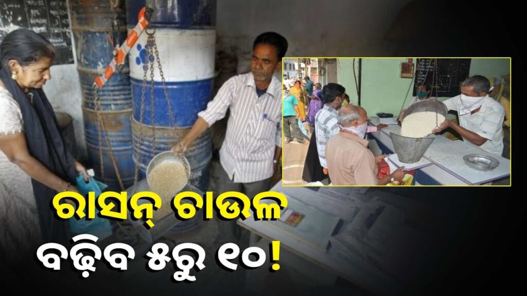 ରାସନ-ଚାଉଳ-ବଢ଼ିବା-ନେଇ-ସଙ୍କେତ-ଦେଇଛନ୍ତି-ଖାଦ୍ୟ-ଯୋଗାଣ-ମନ୍ତ୍ରୀ-କୃଷ୍ଣଚନ୍ଦ୍ର-ପାତ୍ର-||knews-odisha