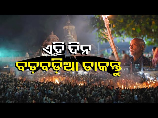 ପଞ୍ଜିକାରେ-୨୦-ତାରିଖରେ-ଶ୍ୟାମାପୂଜା,-ଦୀପଦାନ-ଓ-ପୟାଶ୍ରାଦ୍ଧ-ଲେଖା-ଯାଇଛି-||-knews-odisha