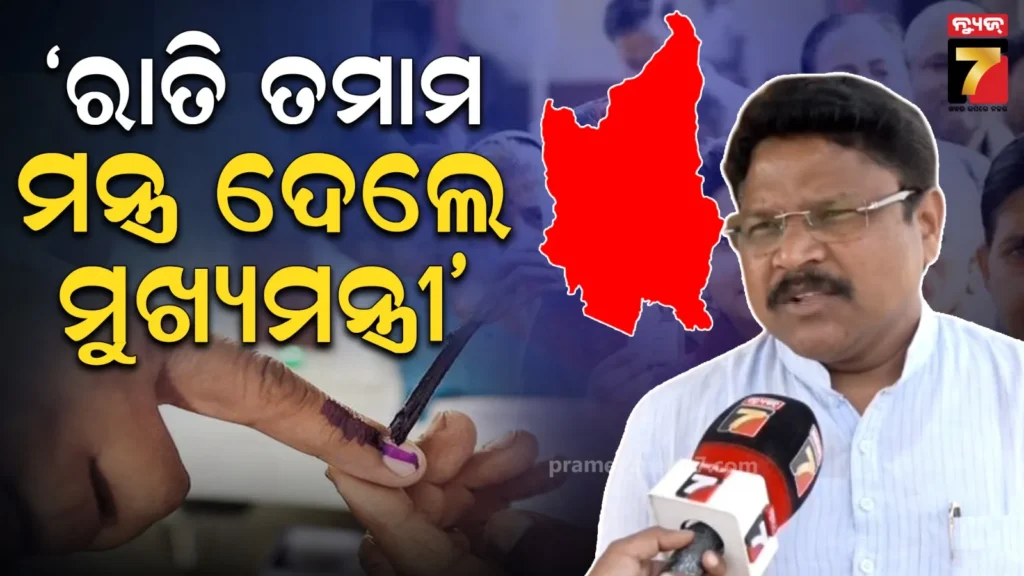 ନୂଆପଡ଼ା-ଉପନିର୍ବାଚନରେ-ବିଜେପିର-ବିଜୟ-ସୁନିଶ୍ଚିତ,-ମୁଖ୍ୟମନ୍ତ୍ରୀ-ନିଜେ-ନେବେ-ନୂଆପଡ଼ା-ଦାୟିତ୍ୱ