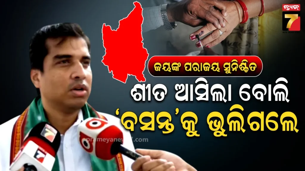 କେବଳ-ମିଛ-କହିବାରେ-ବିଜେପି-ନେତା-ପିଏଚଡି-କରିଛନ୍ତି,-ନବୀନ-ବାବୁଙ୍କ-ଉଦ୍ୟମ-ପାଇଁ-ନୂଆପଡ଼ାର-ଉନ୍ନତି-ହୋଇଛି