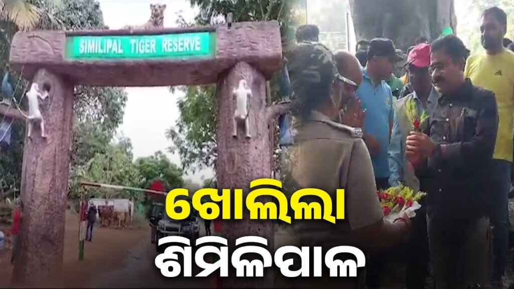 ପର୍ଯ୍ୟଟକଙ୍କ-ପାଇଁ-ଖୁସି-ଖବର,-ଆଜିଠୁ-ଖୋଲିଲା-ଶିମିଳିପାଳ-||-knews-odisha