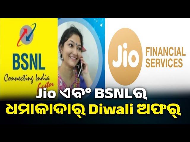 ଦିପାବଳୀ-ପାଇଁ-jio-ଓ-bsnl-ଆଣିଛନ୍ତି-ଜବରଦସ୍ତ-ଅଫର୍,-ଜାଣନ୍ତୁ-କେମିତି-ଉଠାଇପାରିବେ-ଏହି-ଅଫରର-ଲାଭ|-knews-odisha