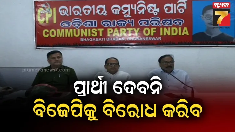 ‘ନୂଆପଡ଼ାରେ-ବିଜେପି-ଭଳି-ଦଳକୁ-ପରାସ୍ତ-କରିବା-ପାଇଁ-ଦଳ,-କର୍ମୀ-ଏବଂ-ସମର୍ଥକ-ମାନେ-କାର୍ଯ୍ୟ-କରିବେ’