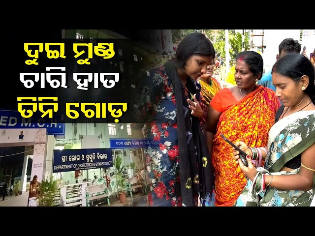 ଏଭଳି-ଶିଶୁକନ୍ୟା-ଜନ୍ମ-ପରେ-ସରକାରଙ୍କ-ସହାୟତା-ଲୋଡ଼ିଲେ-ଗରିବ-ବାପା-||-knews-odisha