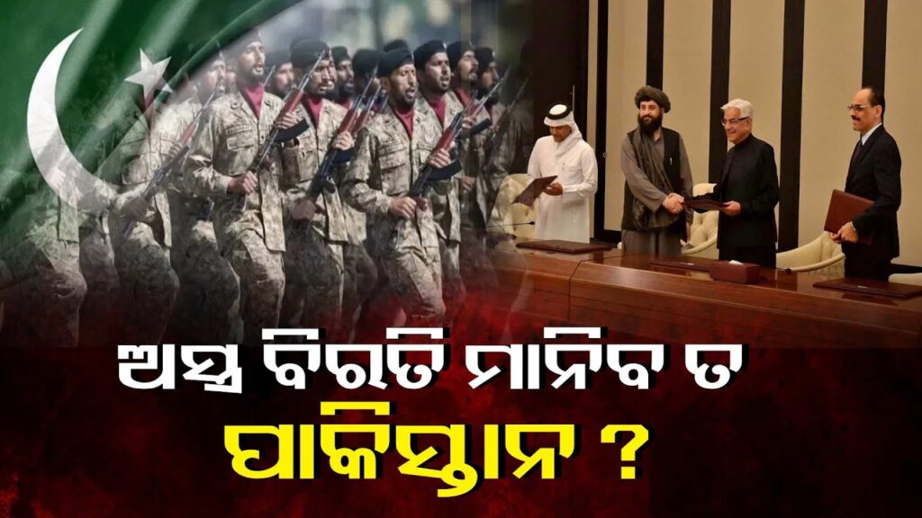 କାବୁଲରେ-ଏୟାର-ଷ୍ଟ୍ରାଇକ୍-ପରେ-ଆଫଗାନିସ୍ତାନ-ପାକିସ୍ତାନକୁ-ଆକ୍ରମଣ-କରିଥିଲା-||-knews-odisha