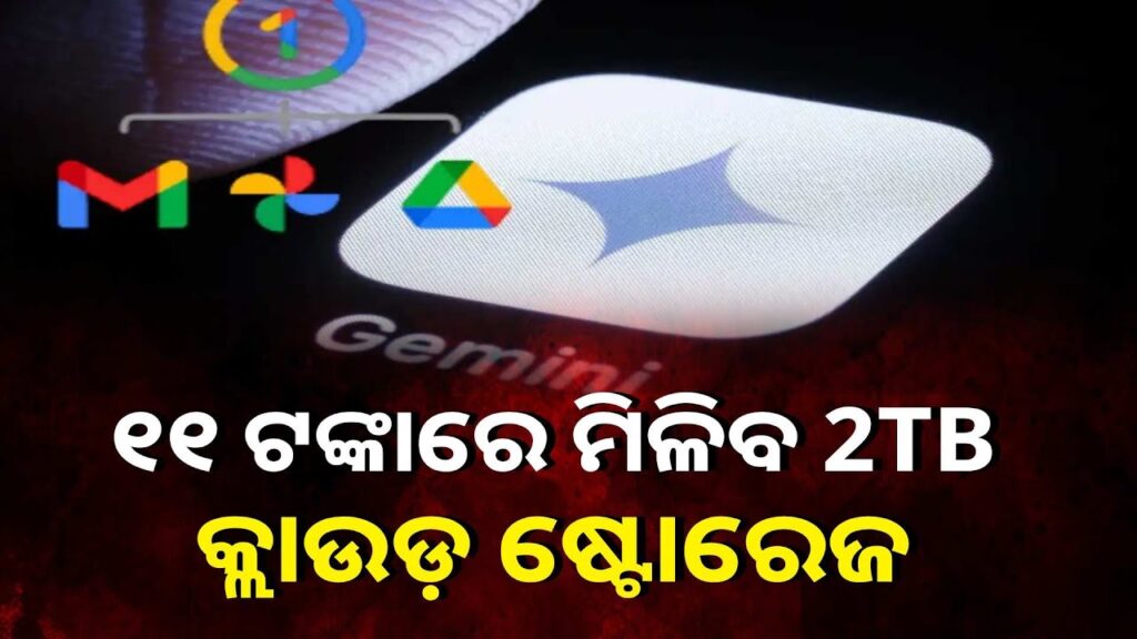 ଦୀପାବଳି-ପାଇଁ-ସ୍ପେଶାଲ-ଅଫର୍-ଘୋଷଣା-କରିଛି-ଗୁଗୁଲ୍,-ଅକ୍ଟୋବର-୩୧-ତାରିଖ-ପର୍ଯ୍ୟନ୍ତ-ସମୟ-ସୀମା-||-knews-odisha