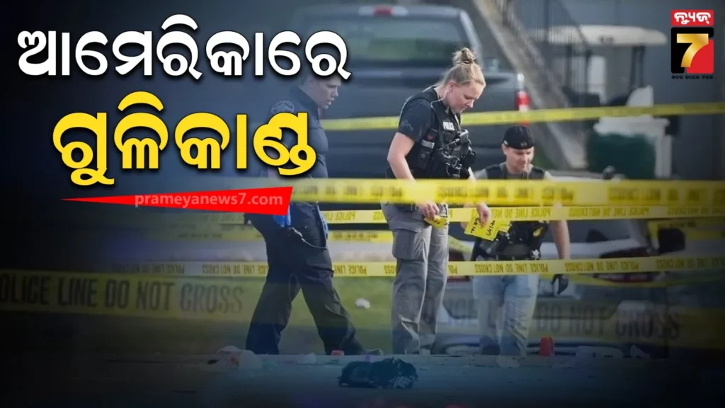 ଆମେରିକାର-ଷ୍ଟେଟ୍-ୟୁନିଭରର୍ସିଟିରେ-ଆଖିବୁଜା-ଗୁଳିକାଣ୍ଡ,-୩-ଛାତ୍ର-ଆହତ