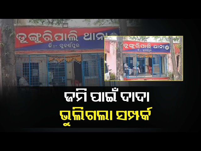 କକାର-ଛୁରା-ମାଡ଼ରେ-ପୁତୁରା-ଓ-ପୁତୁରା-ବୋହୂ-ଗୁରୁତର-||knews-odisha
