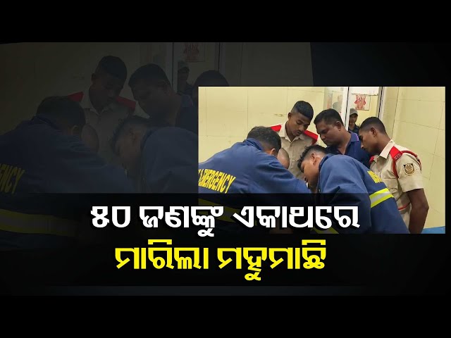 ଗଡେଇ-ତଡେଇ-ମାରିଲା-ଲୋକଙ୍କୁ-||knews-odisha