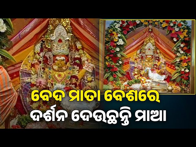 ଆଜି-ଠାରୁ-ଆରମ୍ଭ-ହୋଇଛି-ମା’ଙ୍କ-ସପ୍ତ-ମାତୃକା-ବେଶ,-ପୀଠରେ-ଲାଗିଛି-ଶ୍ରଦ୍ଧାଳୁଙ୍କ-ଭିଡ଼-||-knews-odisha