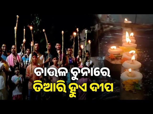 ନିଆରା-ଢଙ୍ଗରେ-ଦୀପାବଳି-ପାଳନ-କରିଥାନ୍ତି-ମେହେର-ସମ୍ପ୍ରଦାୟ,-ପରମ୍ପରାକୁ-ବଞ୍ଚାଇ-ରଖିଛନ୍ତି-ଯୁବ-ପିଢ଼ି