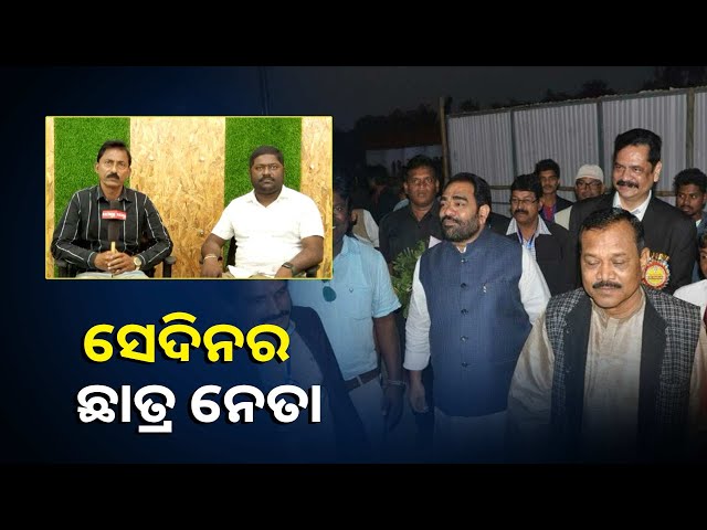 ଛାତ୍ର-ସଂସଦ-ନିର୍ବାଚନ-ହଉନାହିଁ-କି-ନୂଆ-ନେତା-ସୃଷ୍ଟି-ହେଉନାହାନ୍ତି-||knews-odisha