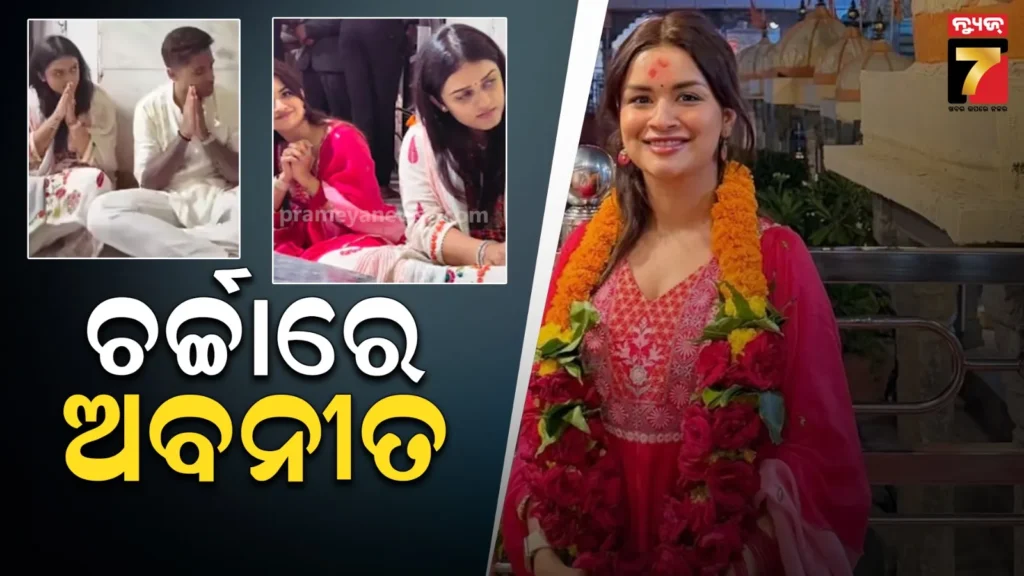 ବୋହୂ-ସହ-ପୂର୍ବତନ-ଡିଜିପିଙ୍କ-ଅବୈଧ-ସଂପର୍କରେ-ଆସିଲା-ବଡ଼-ଟୁଇଷ୍ଟ,-ସାମ୍ନାକୁ-ଆସିଲା-ଆଉ-ଏକ-ଭିଡିଓ