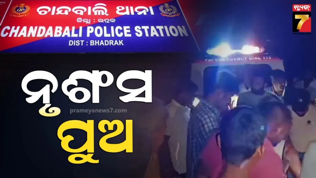 ତଳବନ୍ଧ-ଗାଁରେ-ଅଘଟଣ,-ବାପା-ମାଆଙ୍କୁ-ନୃଶଂସ-ଭାବେ-ହାଣିଲା-ପୁଅ