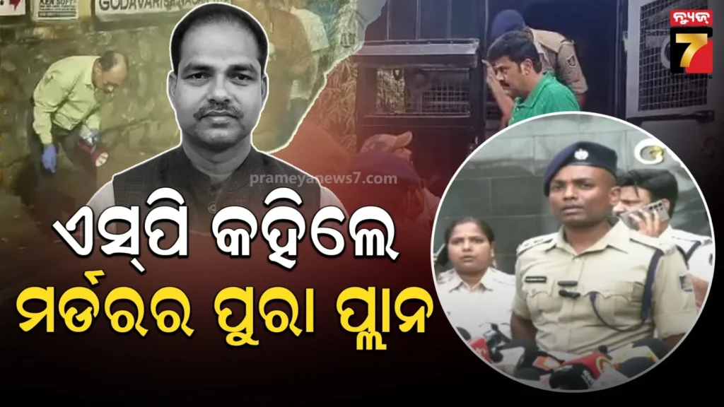 ପୀତବାସ-ପଣ୍ଡା-ମର୍ଡର-ମାମଲା,-ଏସ୍‌ପି-କହିଲେ-ହତ୍ୟାର-a-ଟୁ-z-…