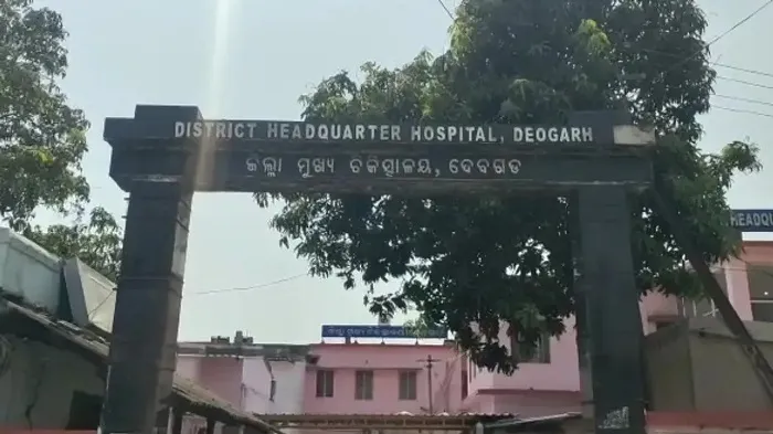 ଦେବଗଡ଼-ପୁରୁଣା-ମୁଖ୍ୟ-ଚିକିତ୍ସାଳୟ-ସ୍ଵାସ୍ଥ୍ୟ-ସେବା-ପ୍ରସଙ୍ଗ,-ବିଜେପିକୁ-ଜିଲ୍ଲା-ଯୁବ-ଏକତା-ମଞ୍ଚର-ଜବାବ