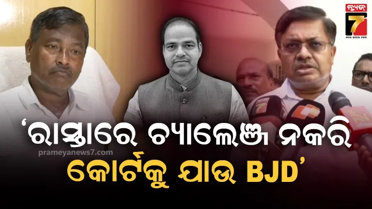 ପୀତବାସ-ପଣ୍ଡା-ହତ୍ୟାକାଣ୍ଡର-ତଦନ୍ତ-ପୋଲିସ-ନିଷ୍ଠାପର-ଭାବେ-କରିଛି,-ଆନ୍ଦୋଳନ-କରିବା-ଅପେକ୍ଷା-ନ୍ୟାୟିକ-ଦିଗକୁ-ଯାଉ-ବିଜେଡି